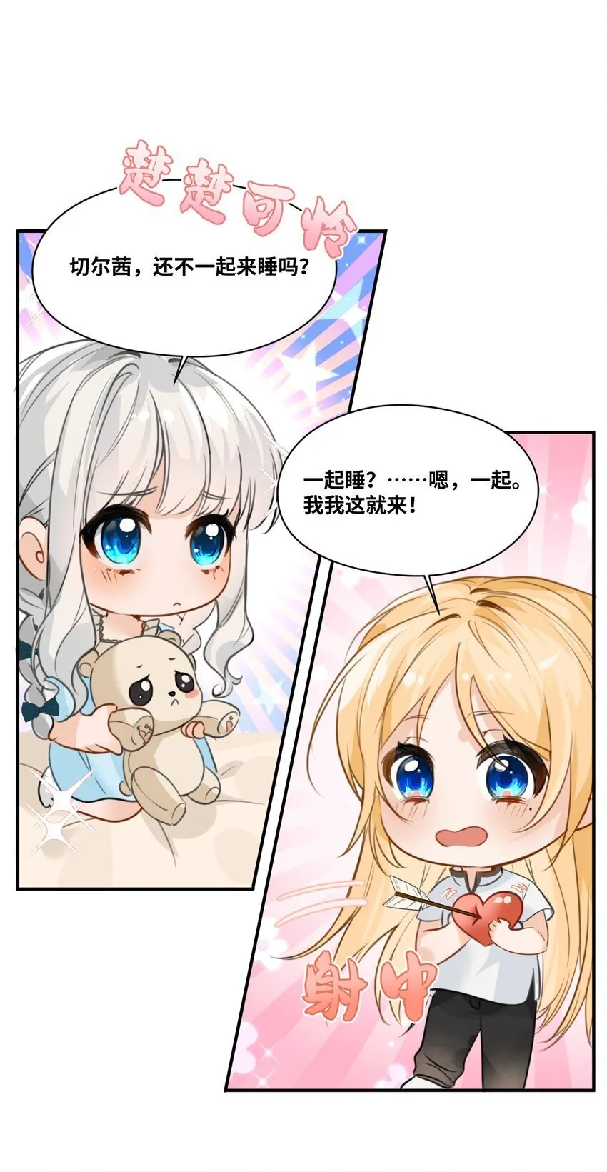 003 枕边的仇敌 第15页