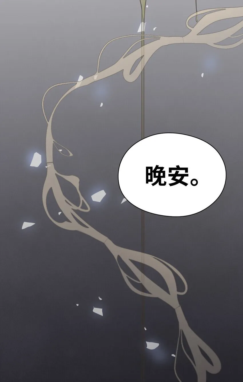 003 枕边的仇敌 第17页