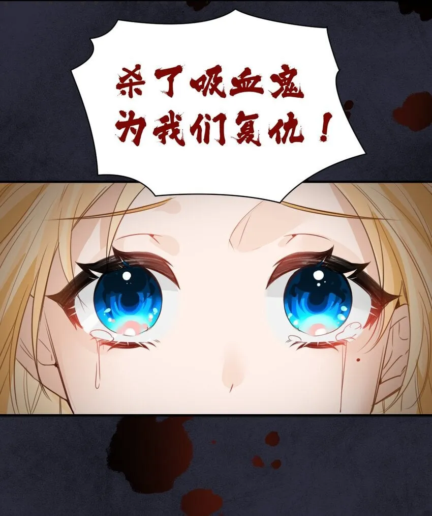 003 枕边的仇敌 第23页