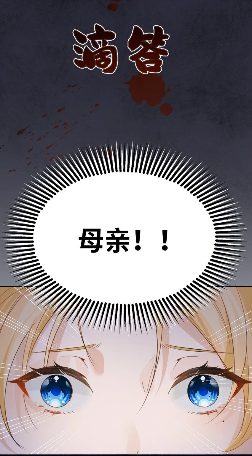 003 枕边的仇敌 第24页