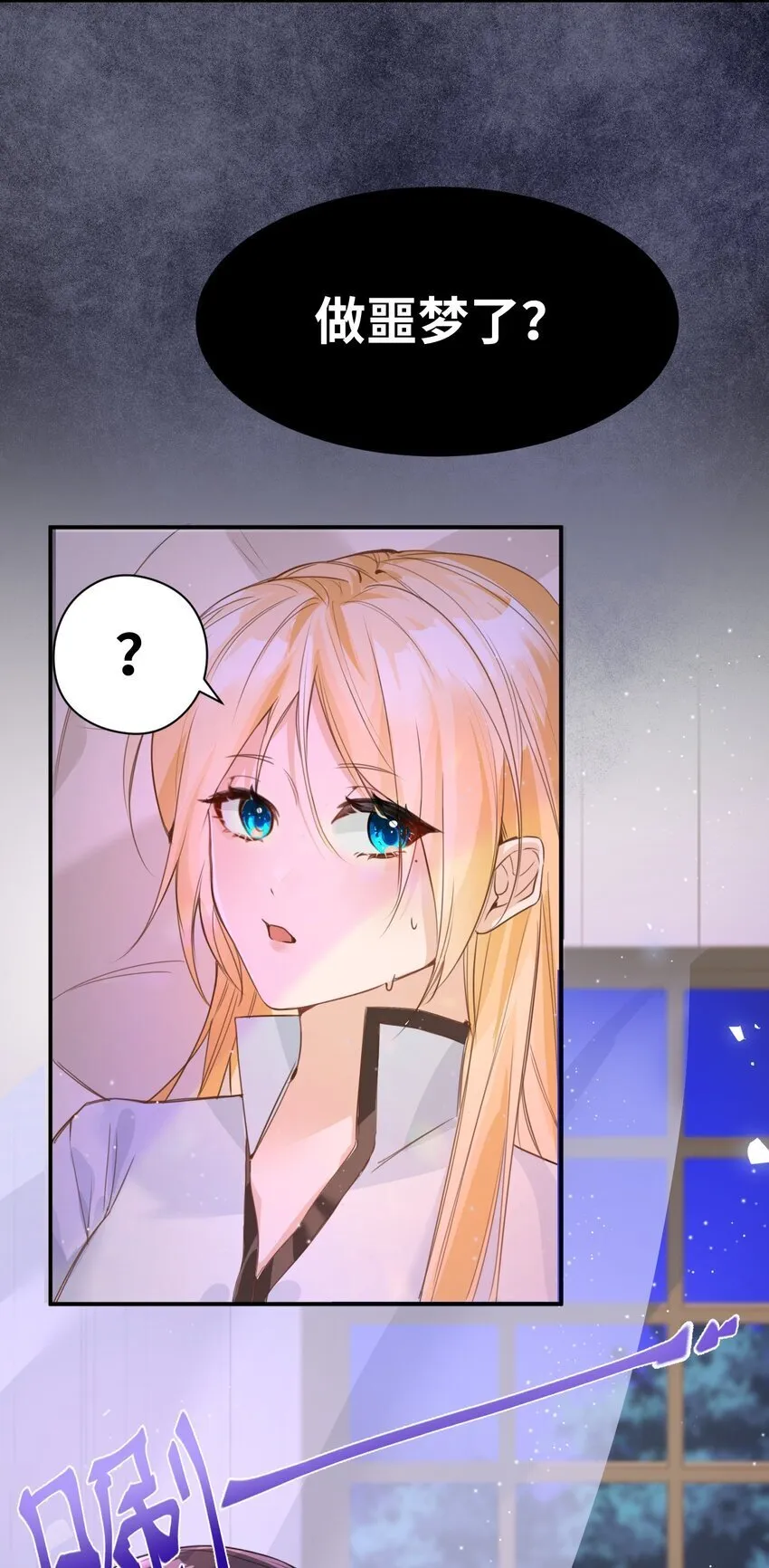 003 枕边的仇敌 第25页