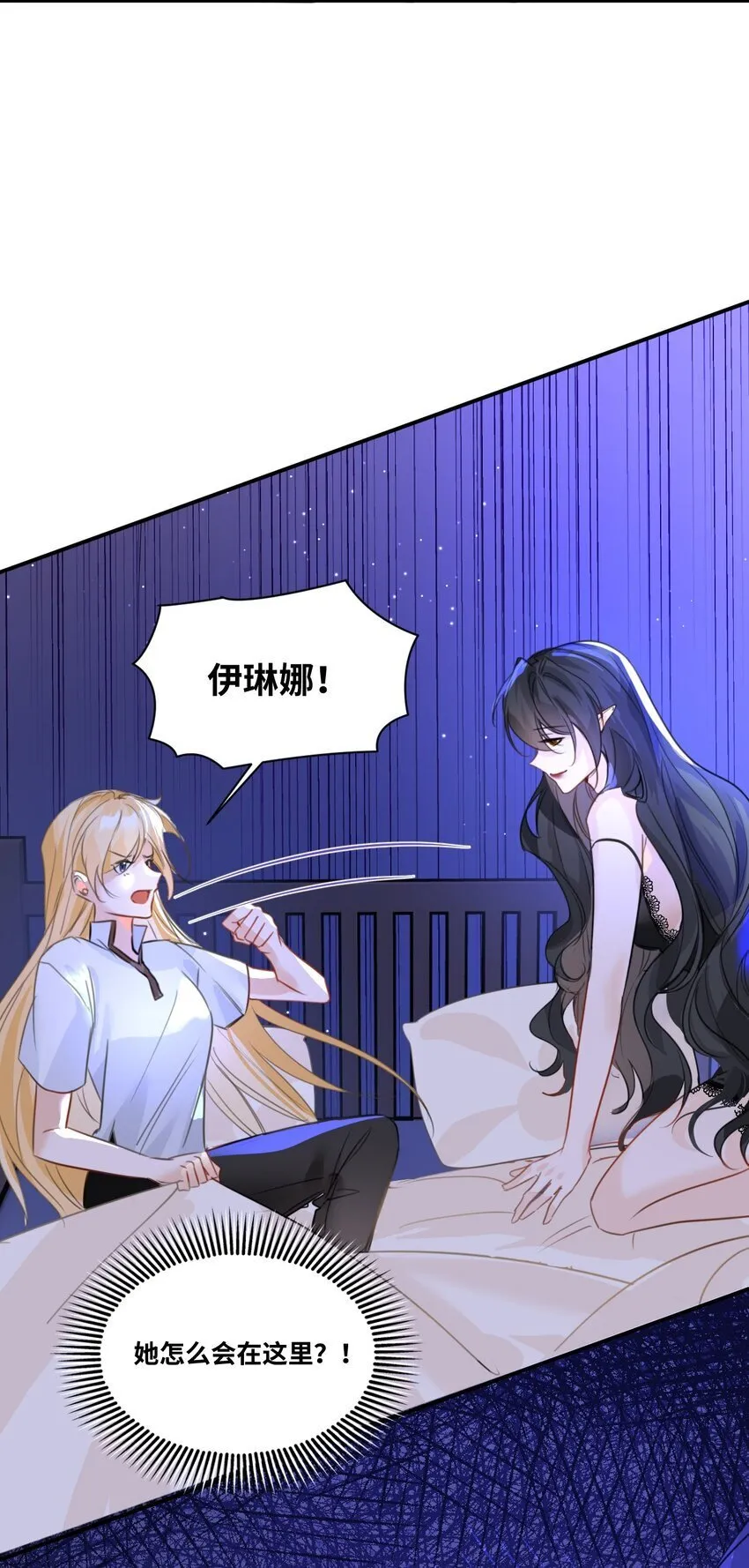 003 枕边的仇敌 第27页