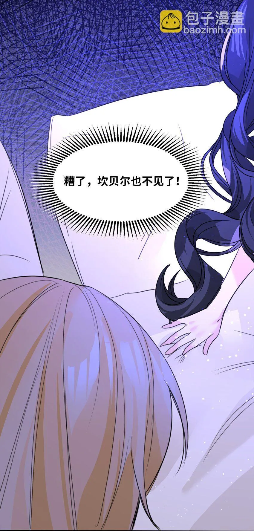 003 枕边的仇敌 第28页