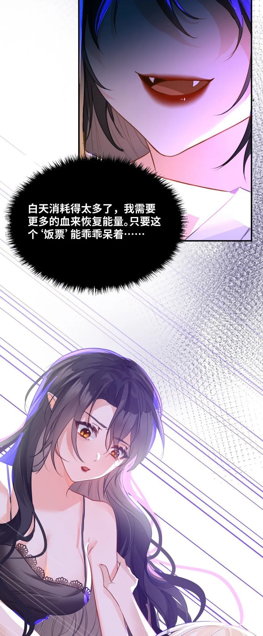 003 枕边的仇敌 第33页
