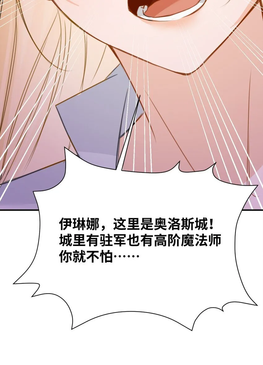 003 枕边的仇敌 第36页