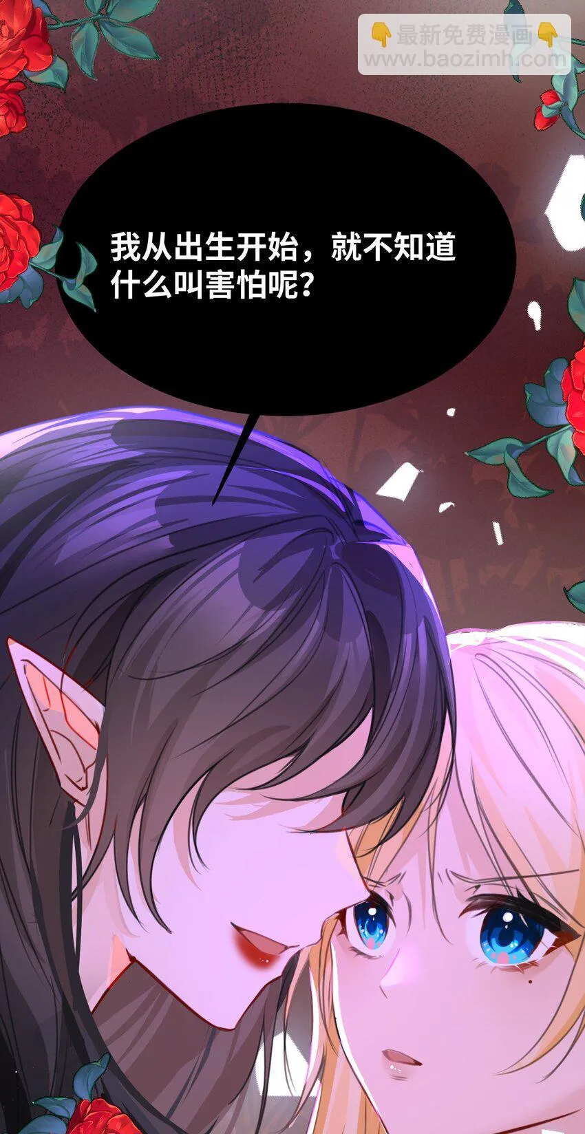 003 枕边的仇敌 第39页