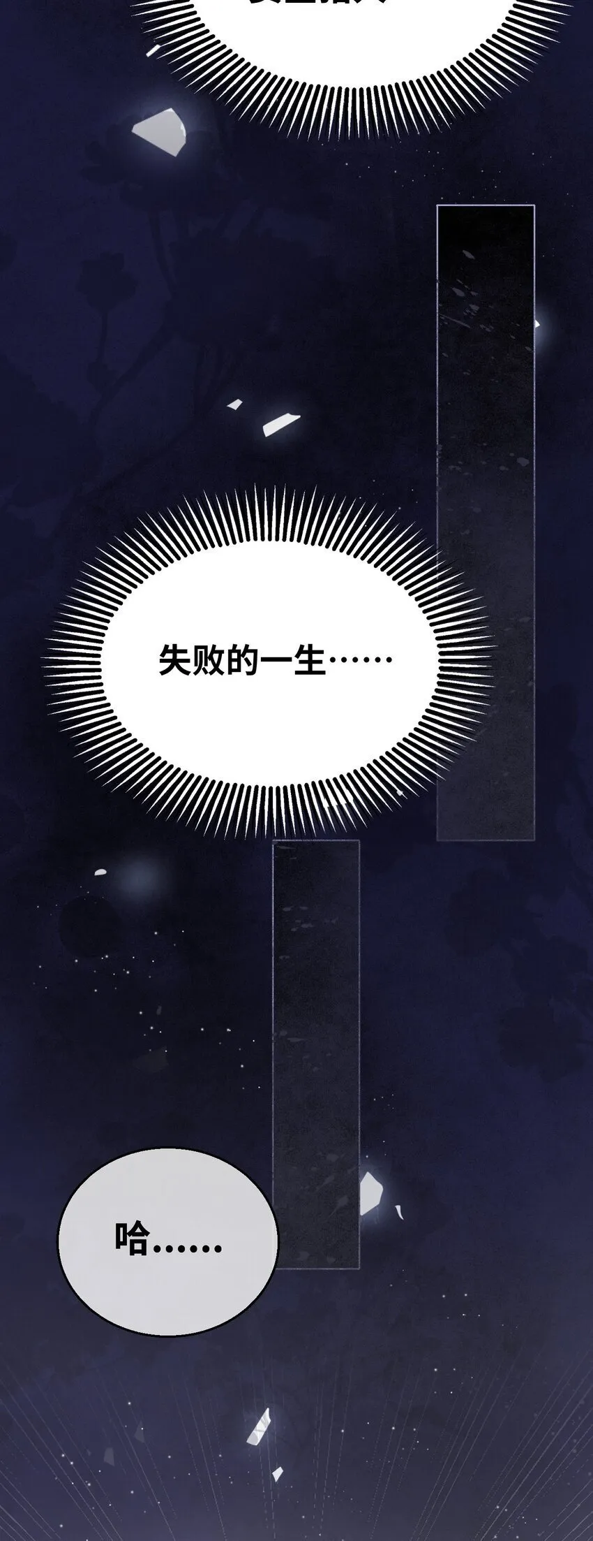 003 枕边的仇敌 第43页