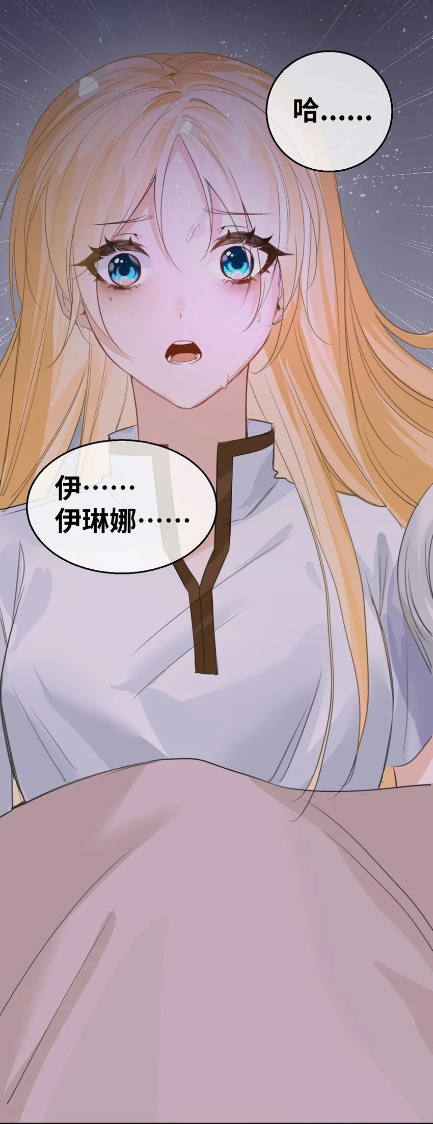 003 枕边的仇敌 第44页