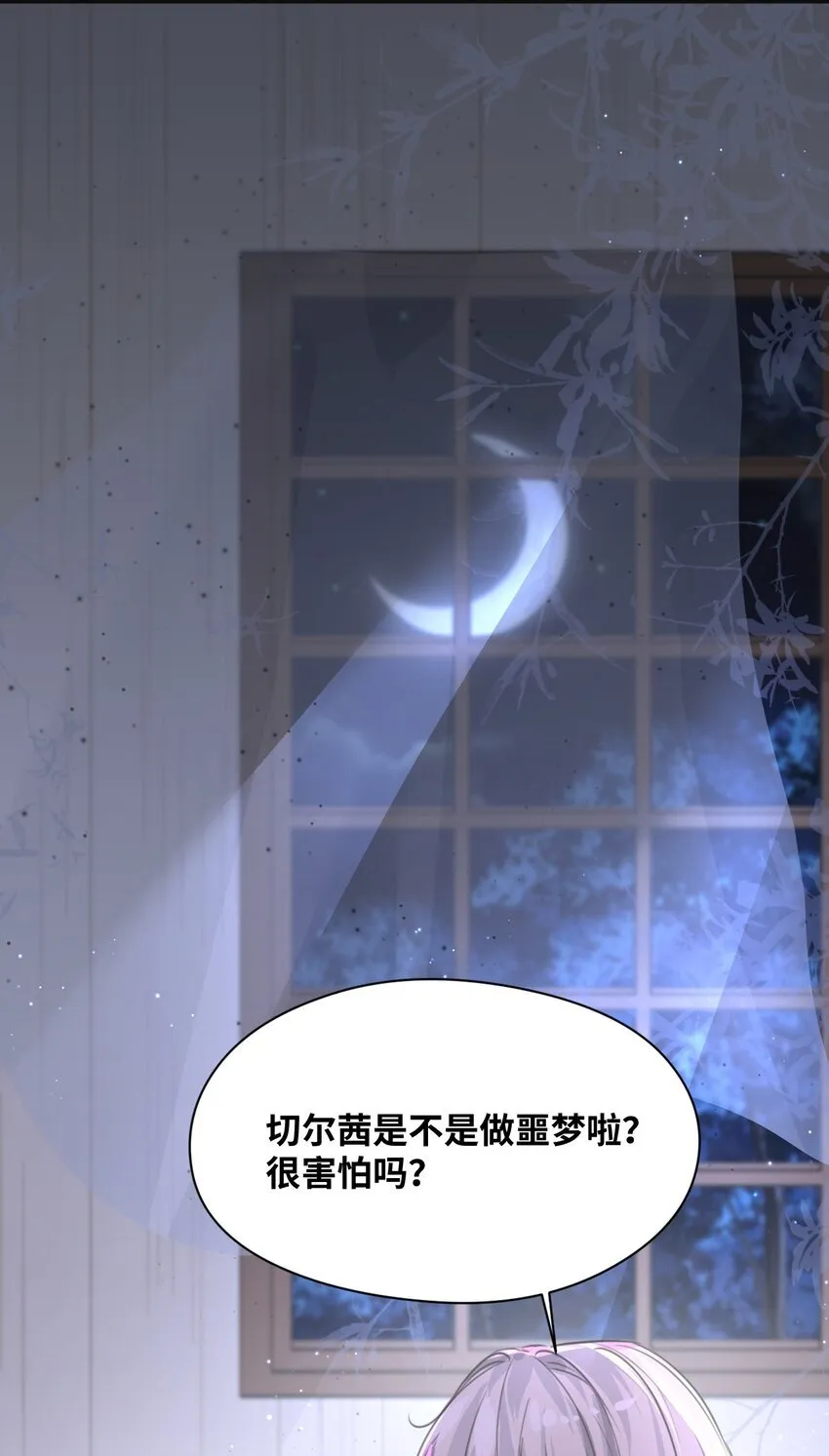003 枕边的仇敌 第45页
