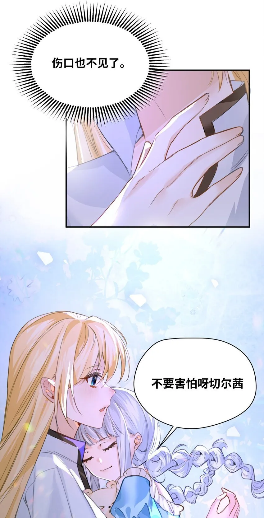 003 枕边的仇敌 第48页