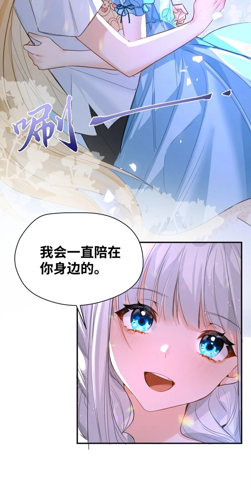 003 枕边的仇敌 第49页