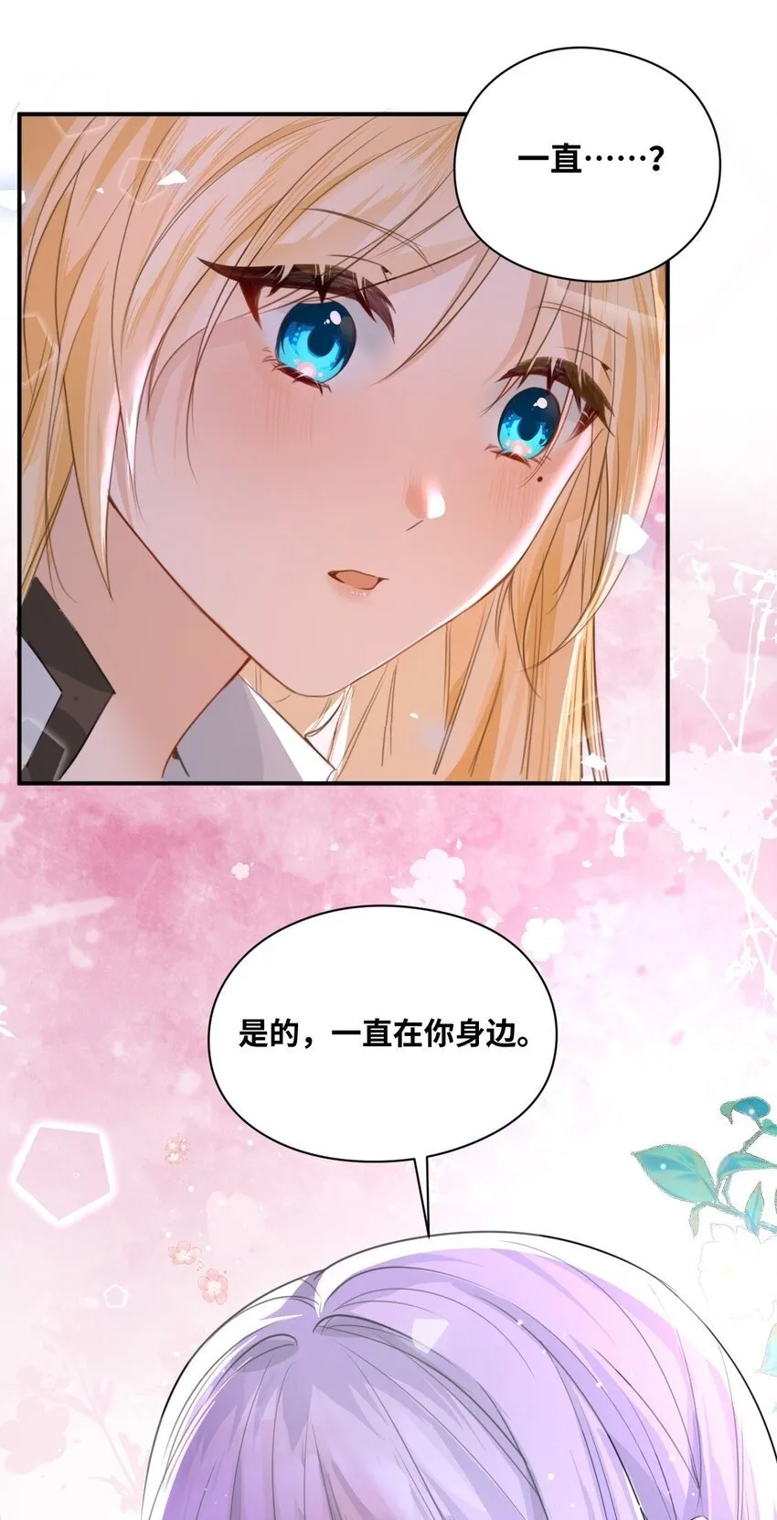 003 枕边的仇敌 第50页
