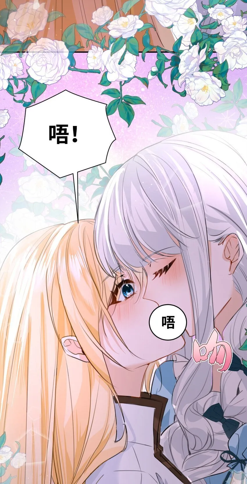 003 枕边的仇敌 第52页