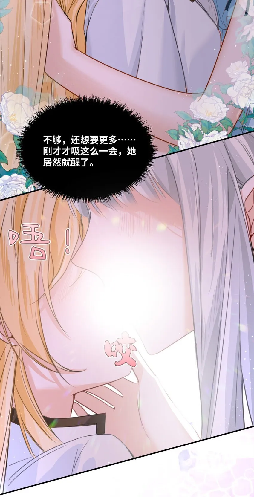 003 枕边的仇敌 第53页