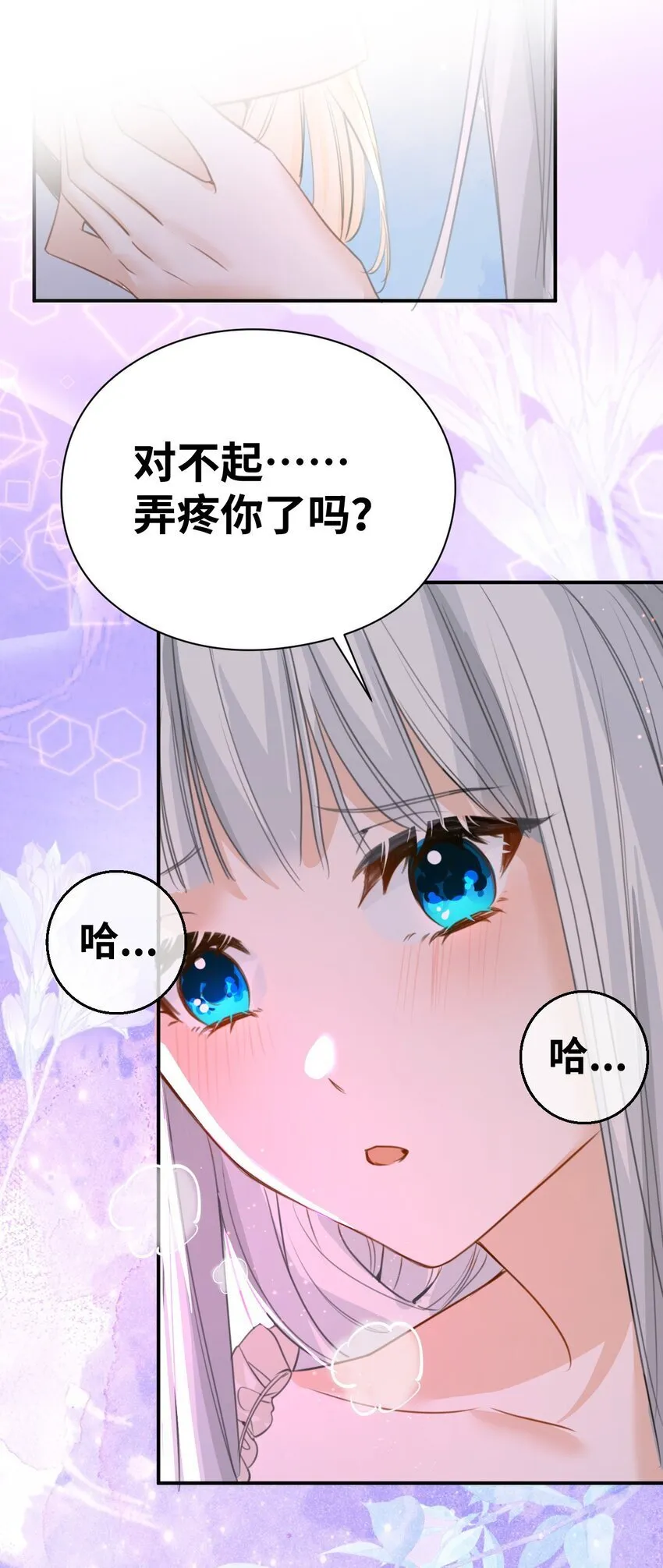 003 枕边的仇敌 第55页