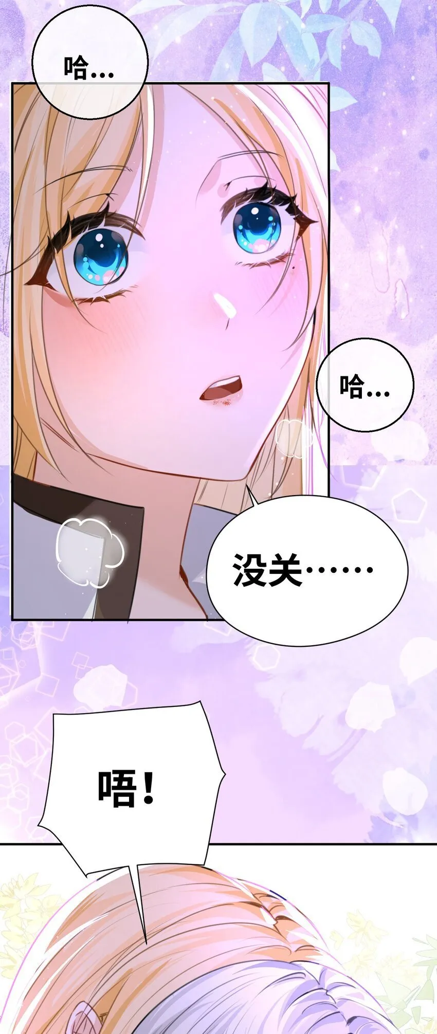 003 枕边的仇敌 第56页