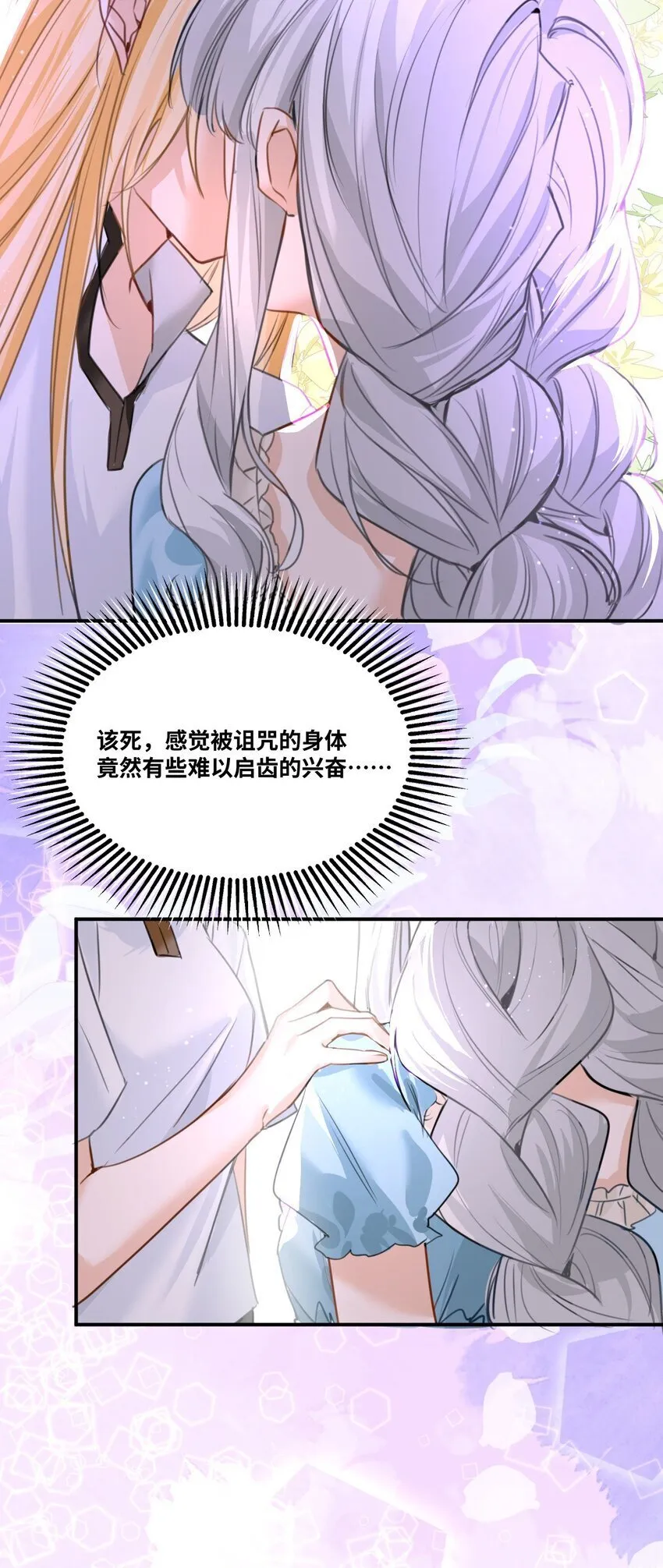 003 枕边的仇敌 第57页