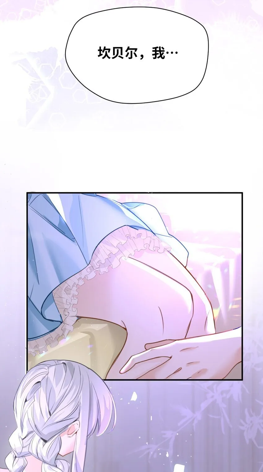 003 枕边的仇敌 第58页