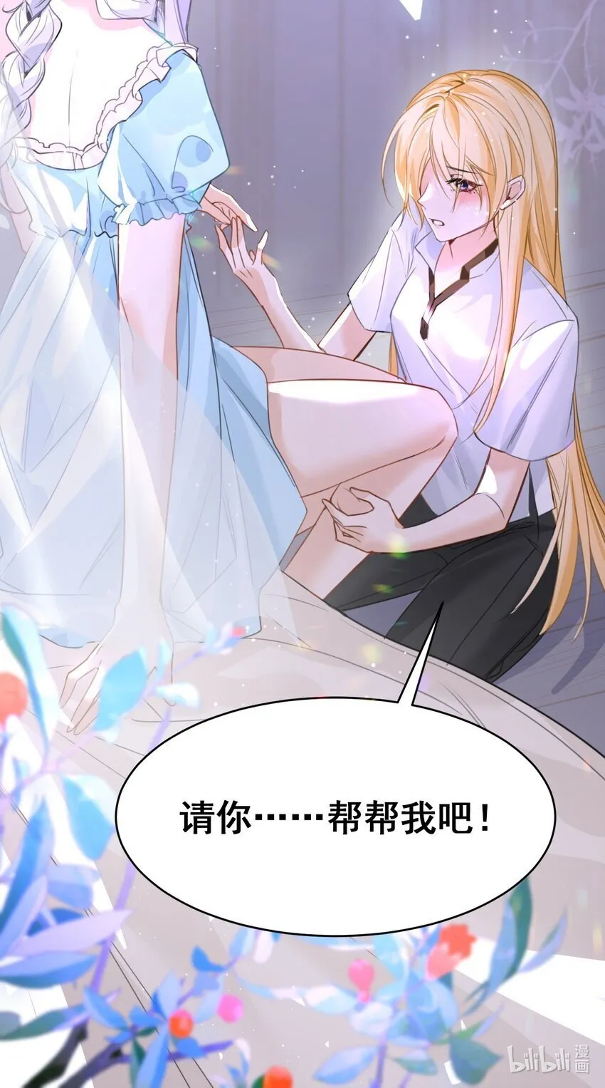 003 枕边的仇敌 第59页