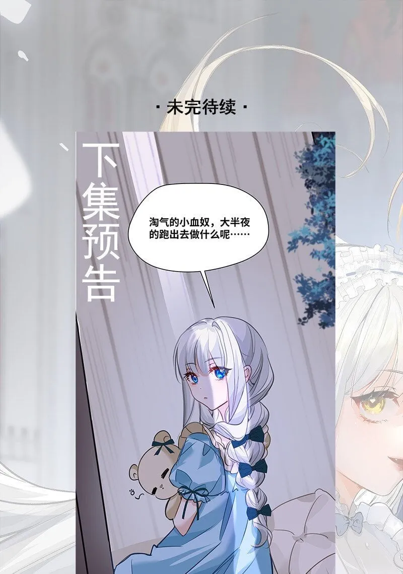003 枕边的仇敌 第60页