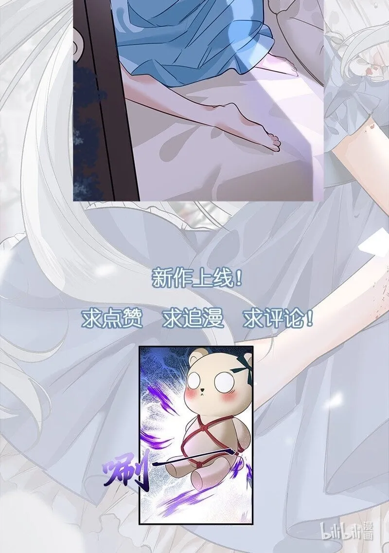 003 枕边的仇敌 第61页