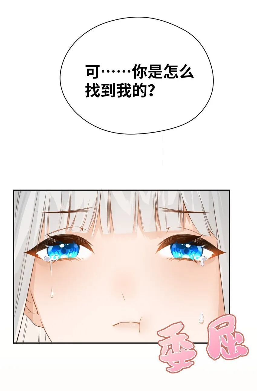 002 送上门的未婚妻 第3页