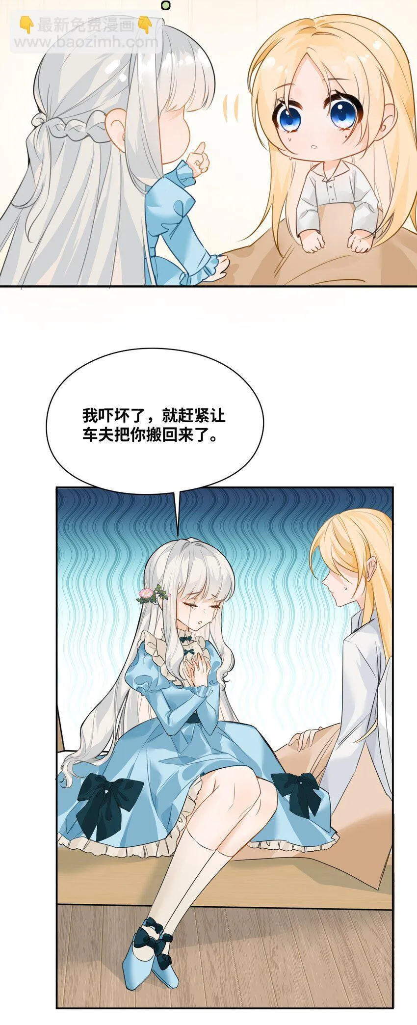 002 送上门的未婚妻 第5页
