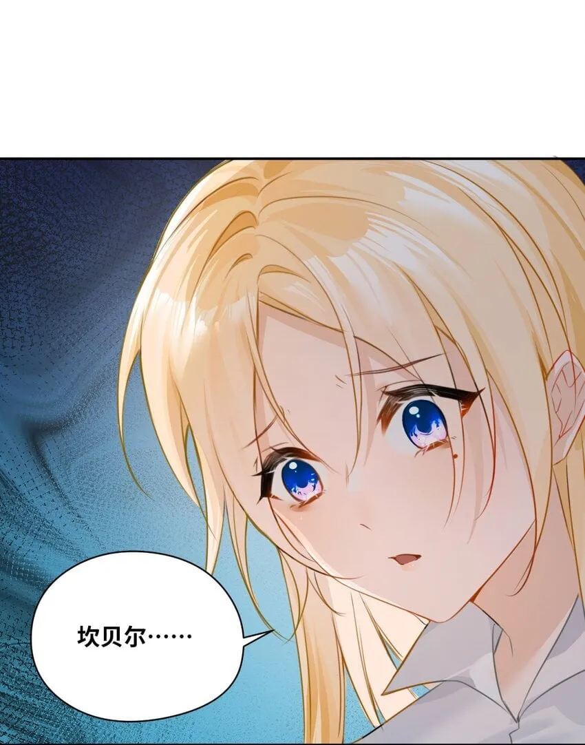 002 送上门的未婚妻 第7页
