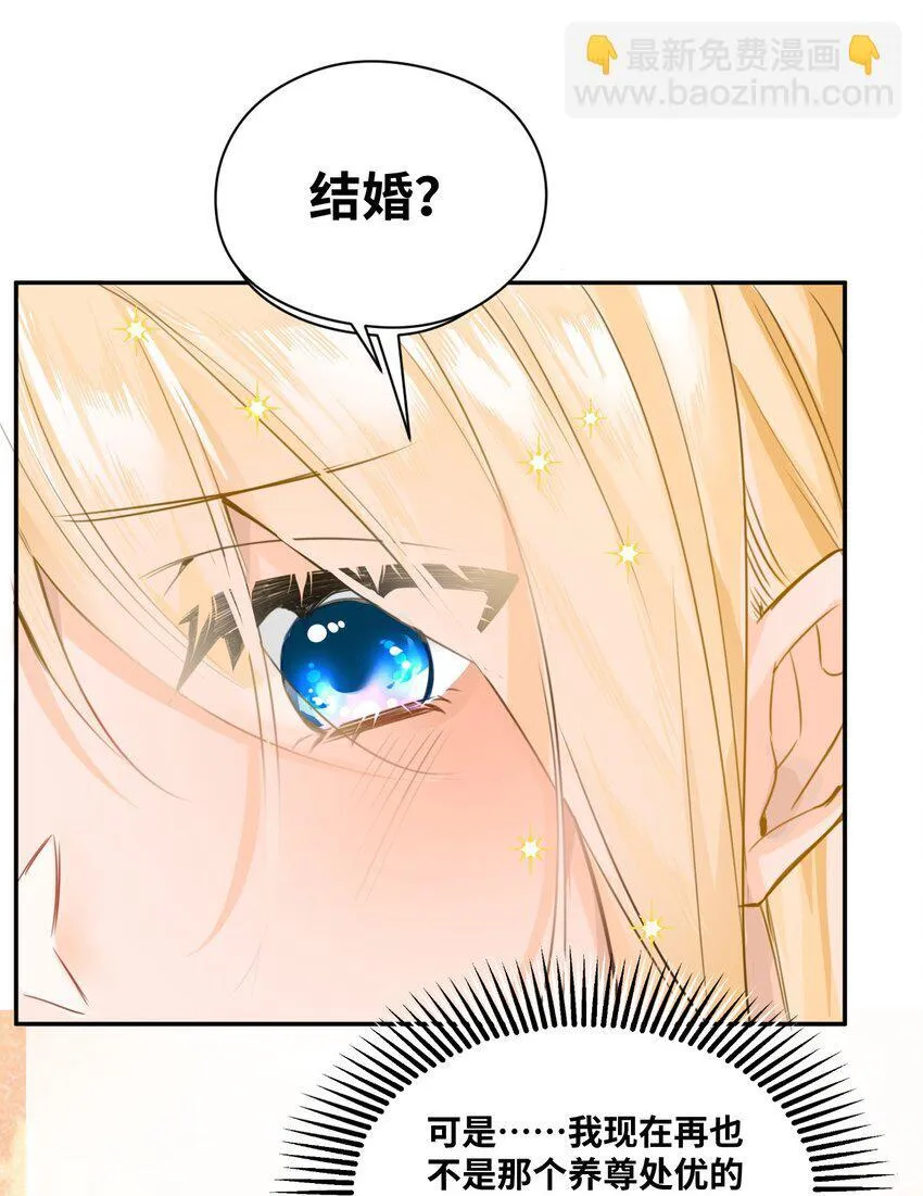 002 送上门的未婚妻 第17页