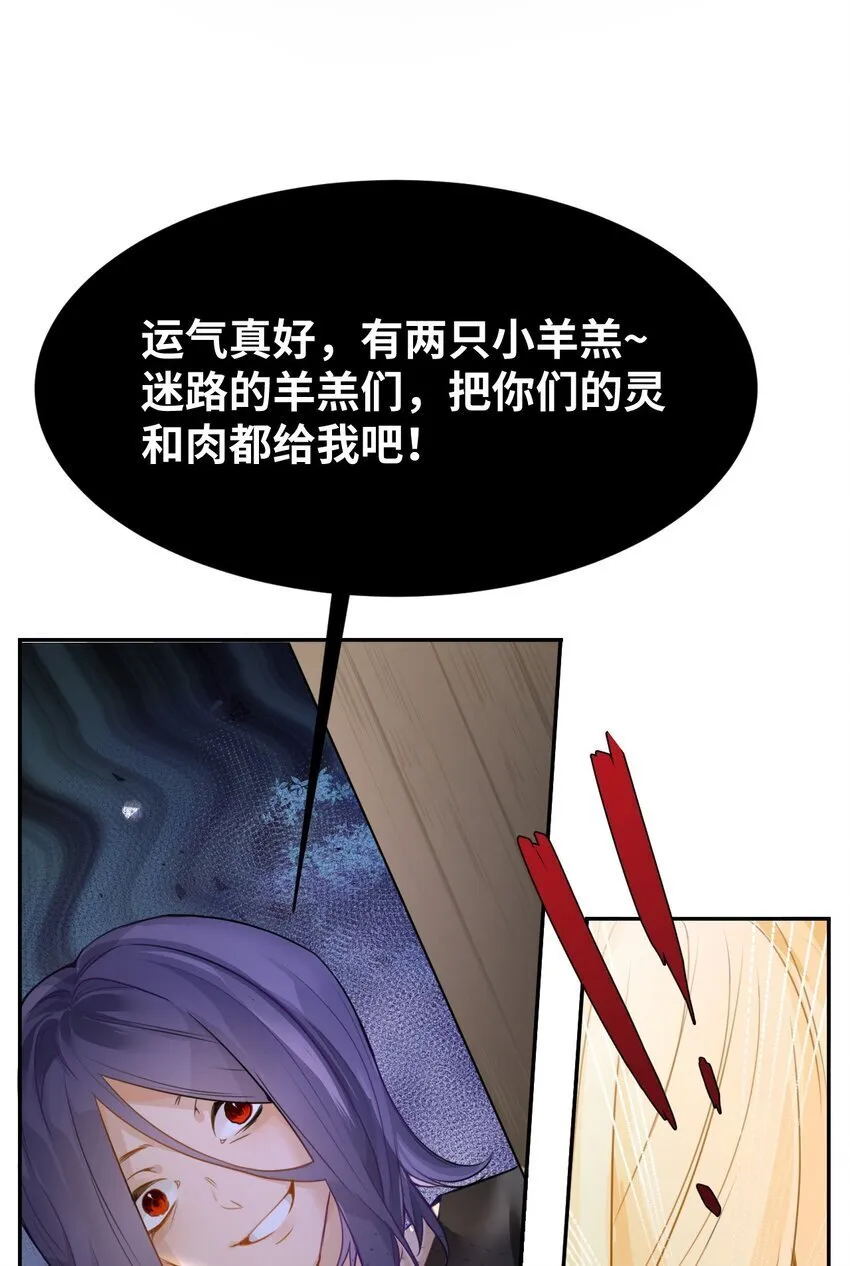 002 送上门的未婚妻 第21页
