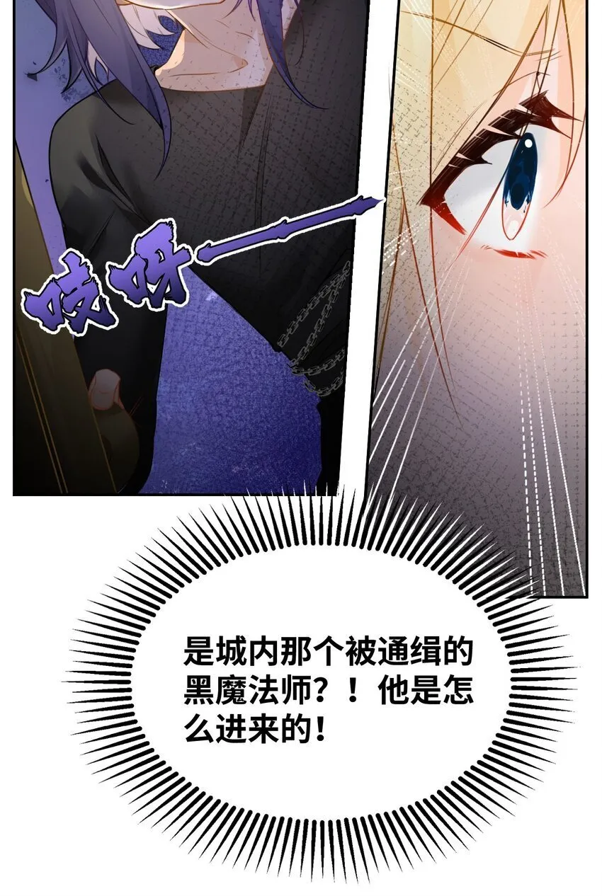 002 送上门的未婚妻 第22页