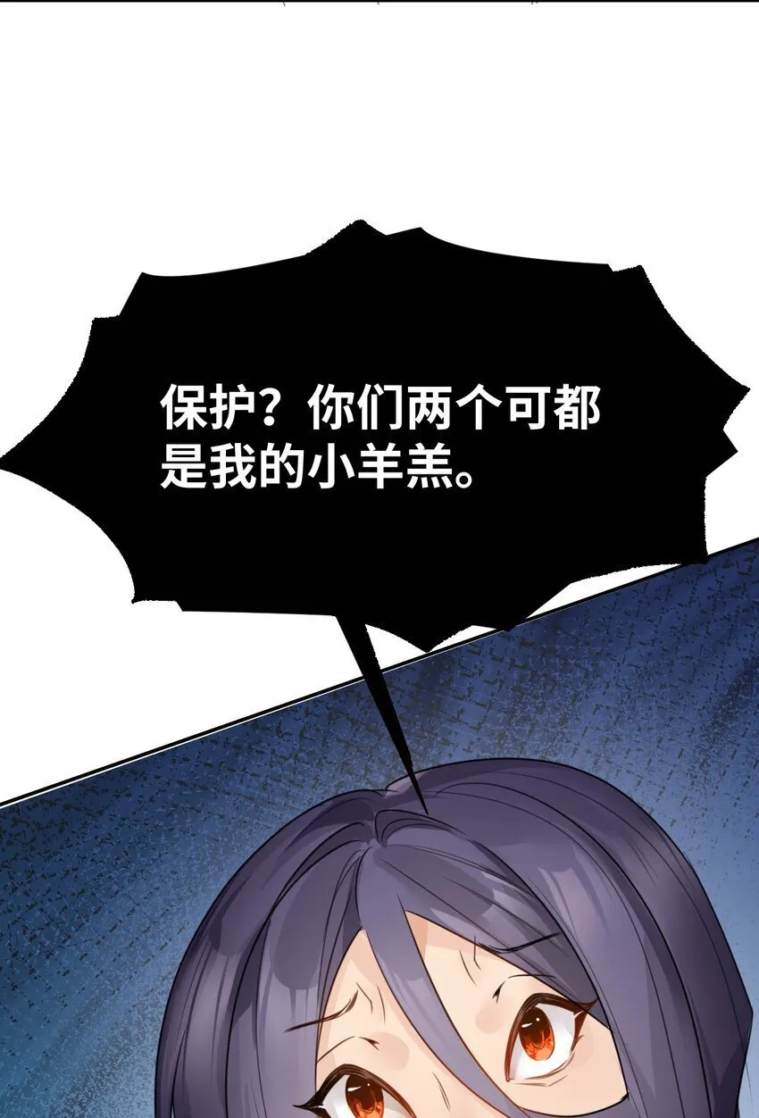 002 送上门的未婚妻 第25页