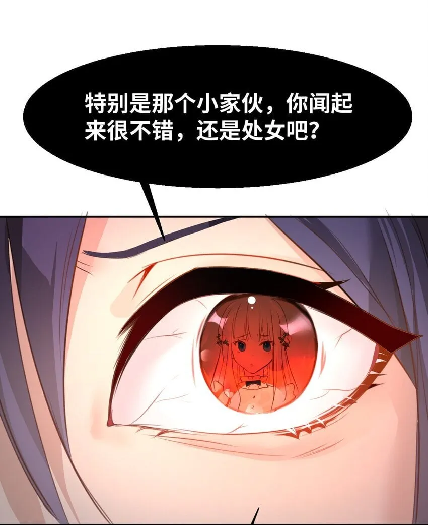 002 送上门的未婚妻 第27页