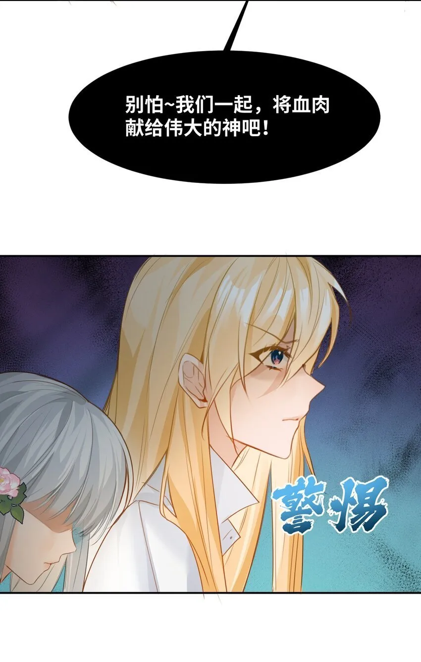 002 送上门的未婚妻 第28页