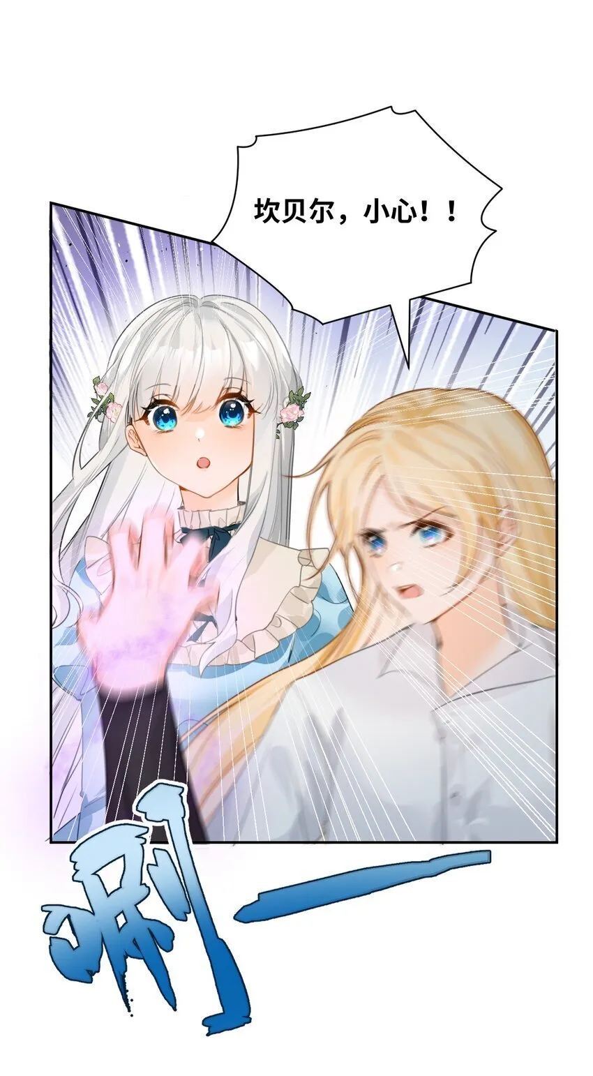 002 送上门的未婚妻 第30页