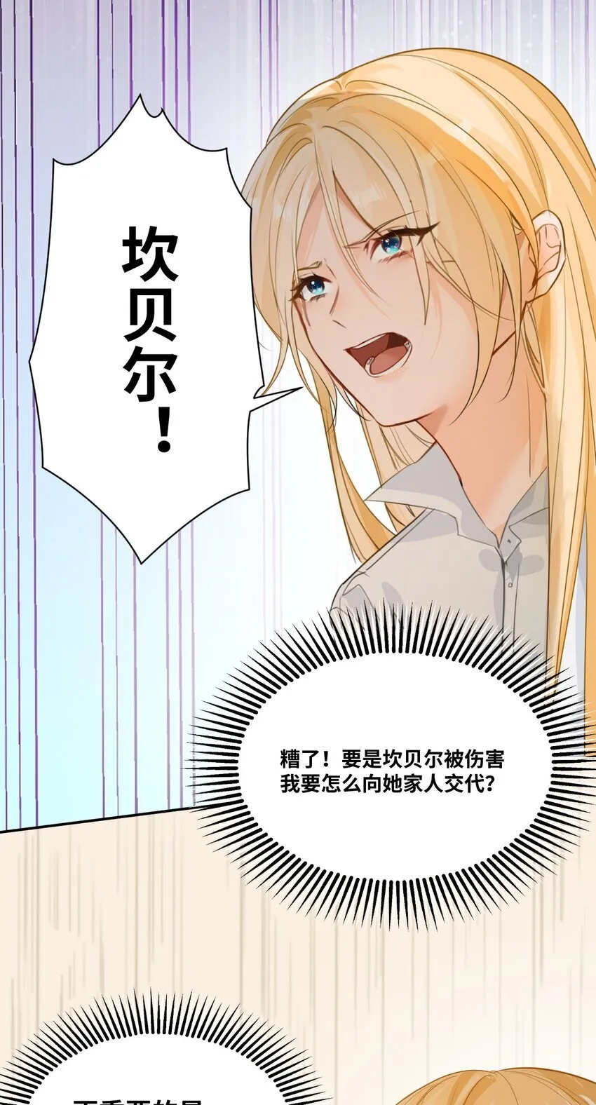 002 送上门的未婚妻 第35页