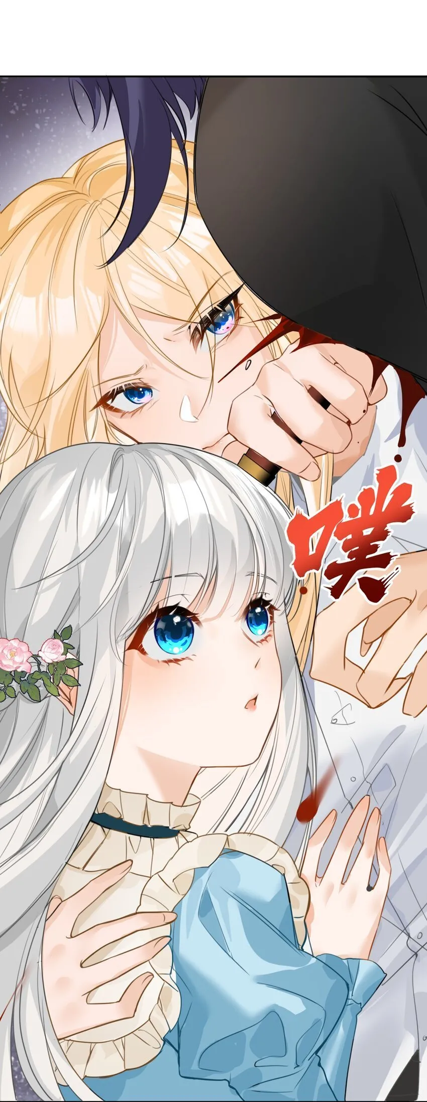 002 送上门的未婚妻 第39页