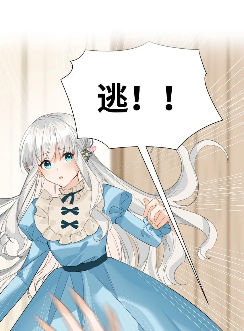002 送上门的未婚妻 第42页