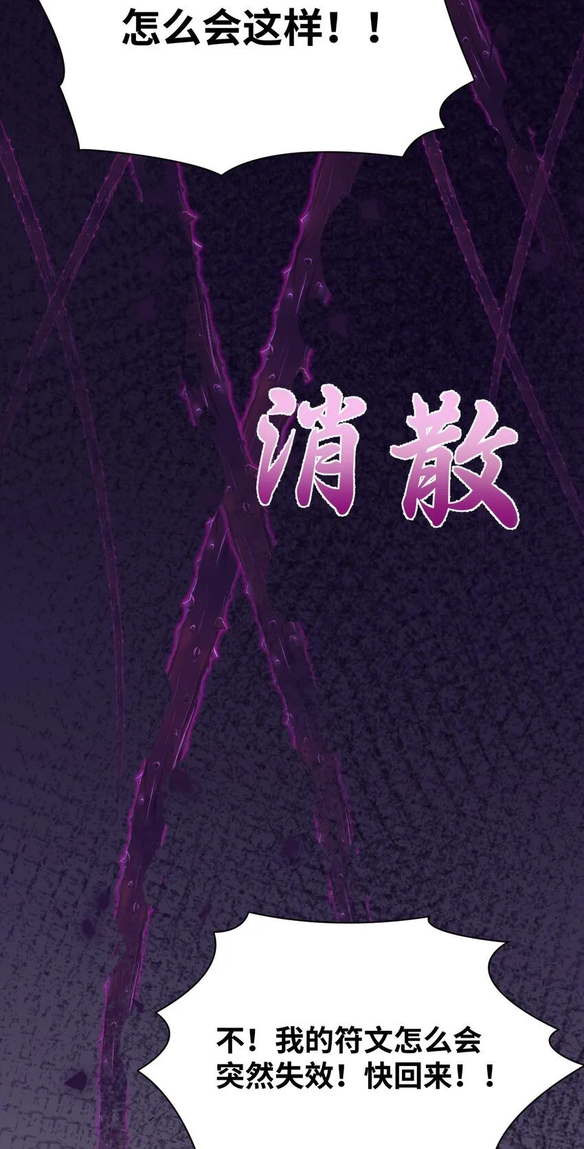002 送上门的未婚妻 第55页