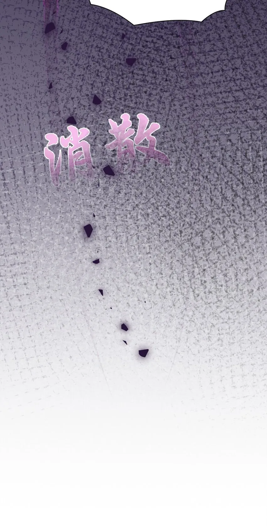 002 送上门的未婚妻 第56页