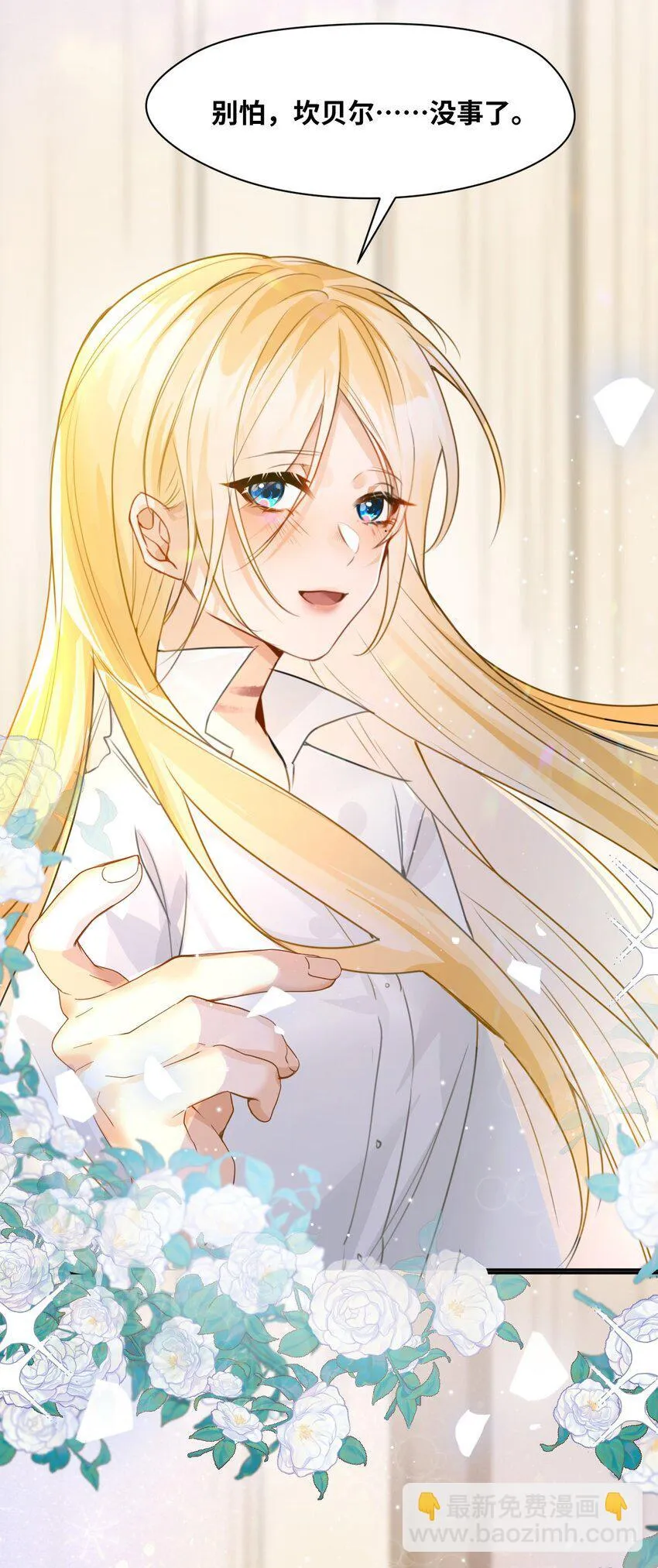 002 送上门的未婚妻 第61页