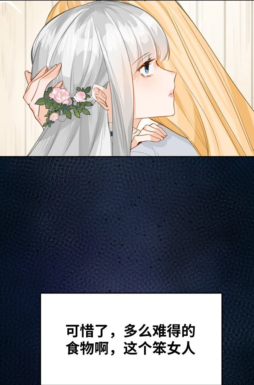 002 送上门的未婚妻 第64页