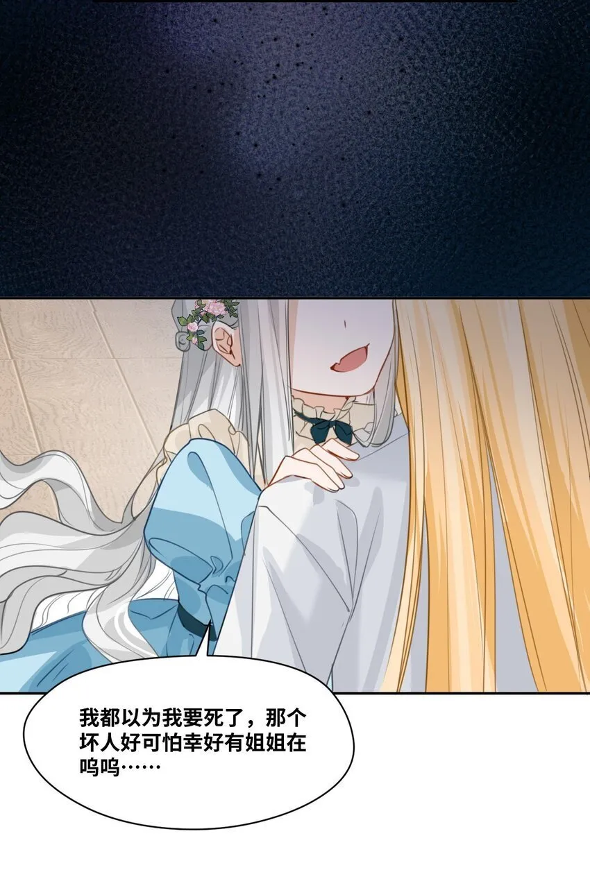 002 送上门的未婚妻 第65页