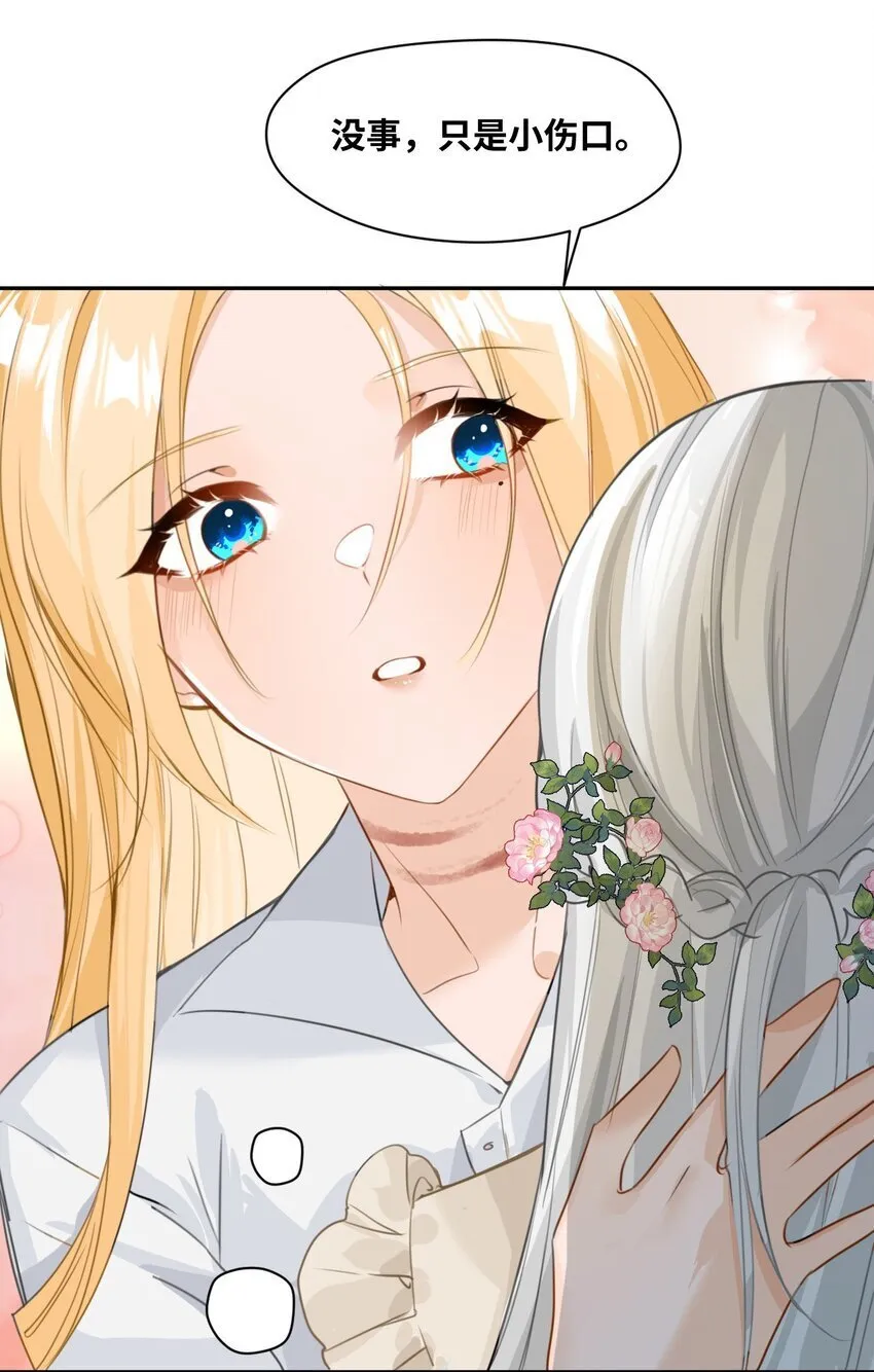 002 送上门的未婚妻 第67页