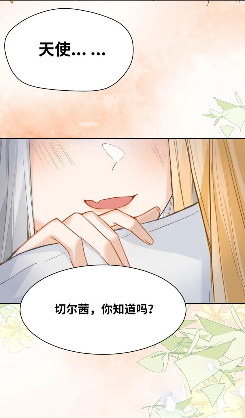 002 送上门的未婚妻 第68页