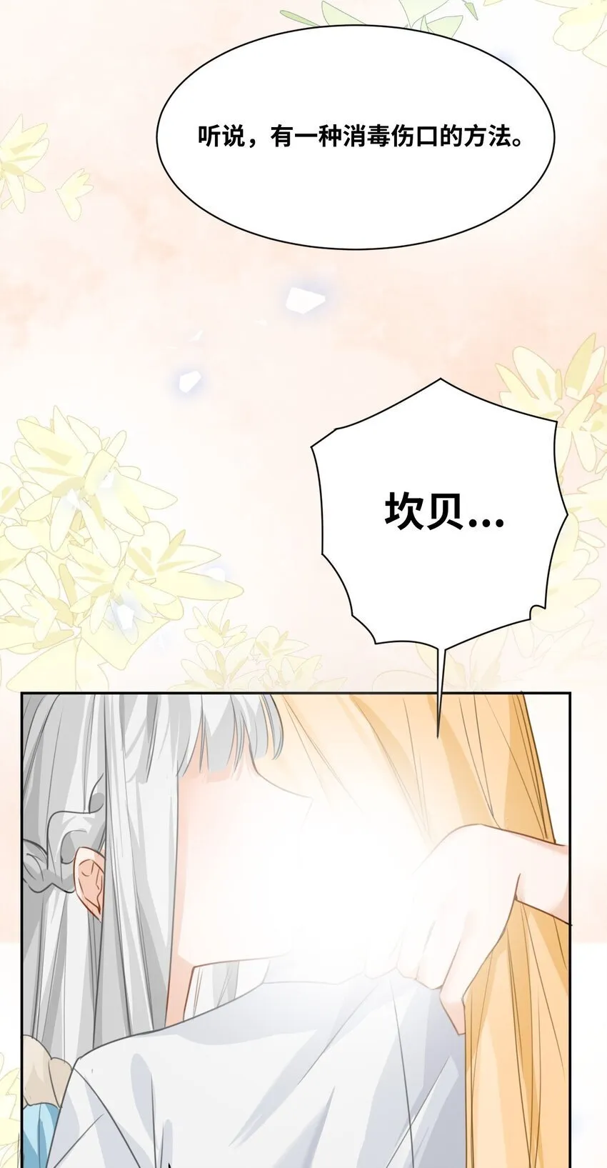 002 送上门的未婚妻 第69页