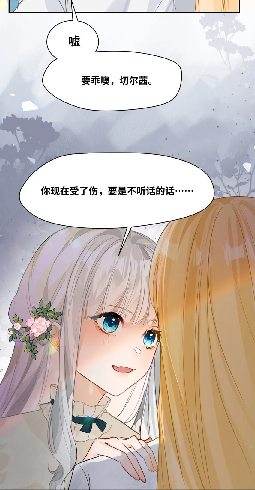 002 送上门的未婚妻 第70页