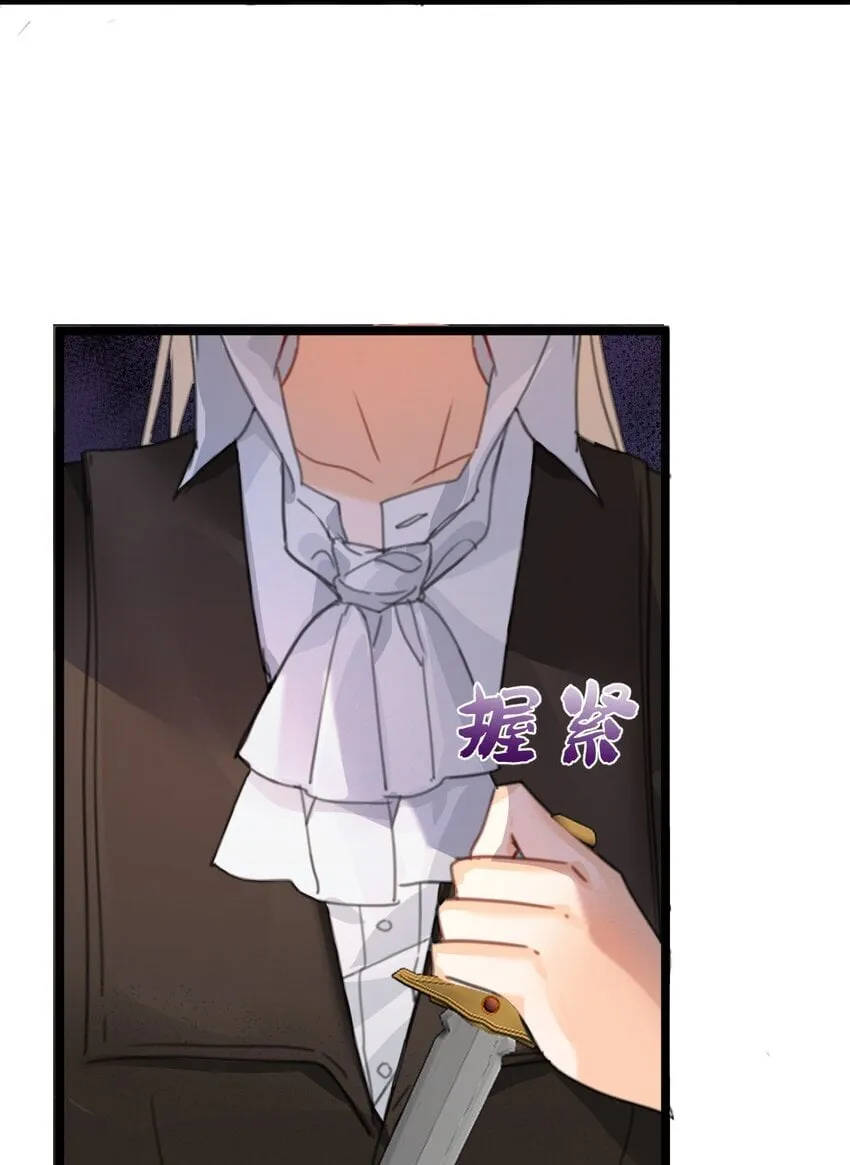 001 吸血鬼身下的猎人 第11页