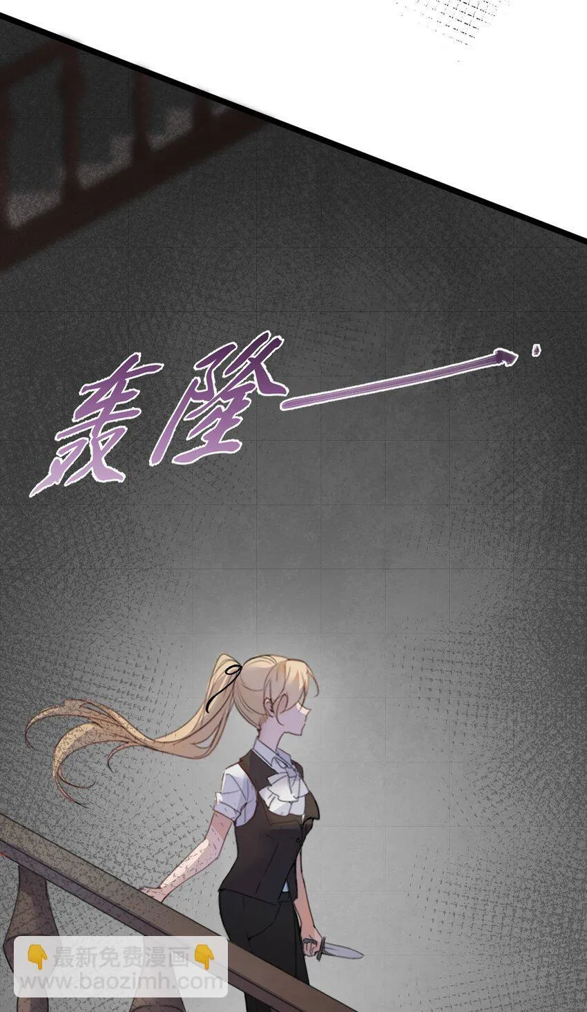 001 吸血鬼身下的猎人 第13页