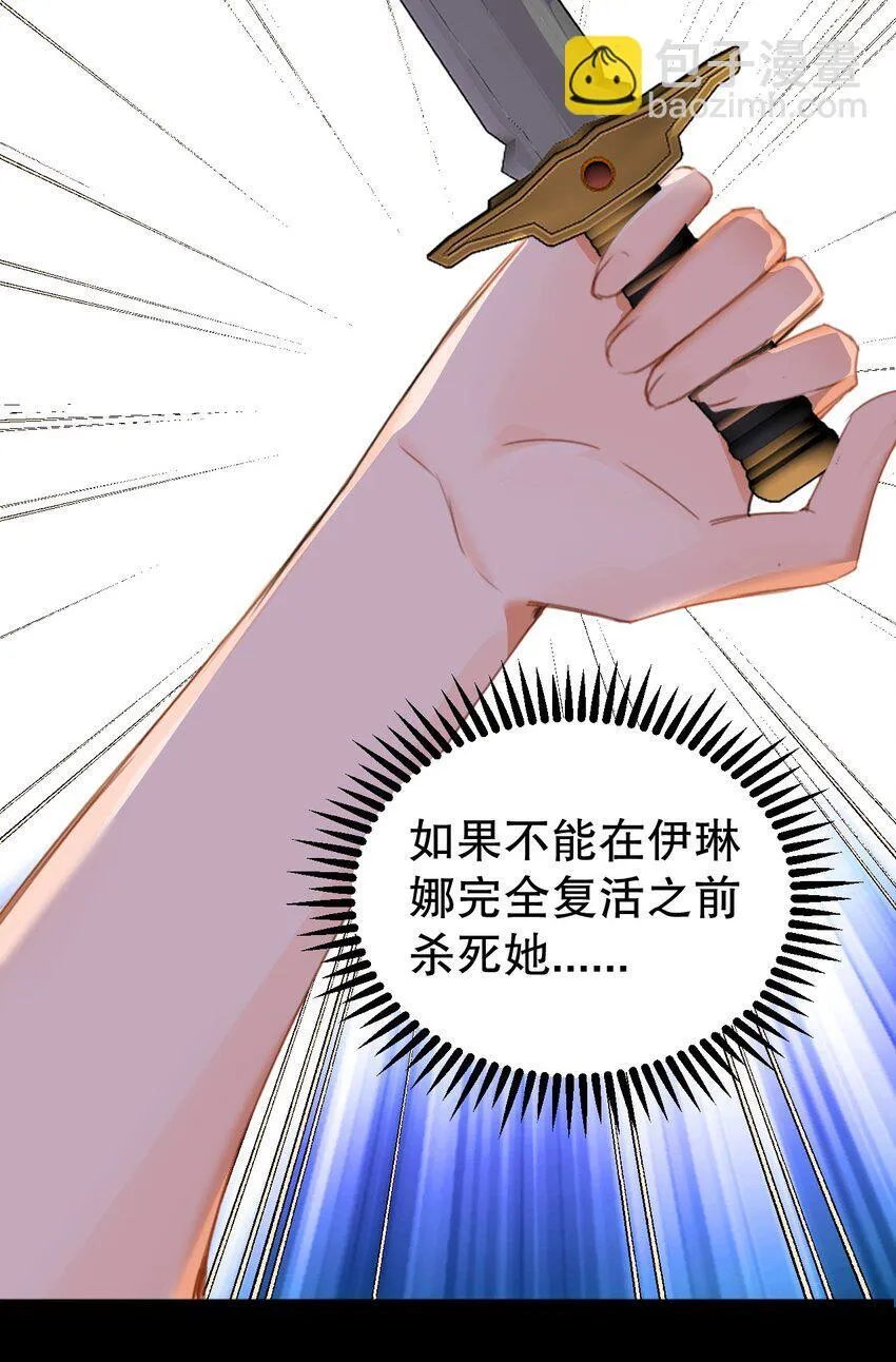 001 吸血鬼身下的猎人 第26页